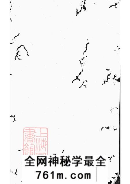 江苏丹徒大港赵氏重修分谱八卷附四卷