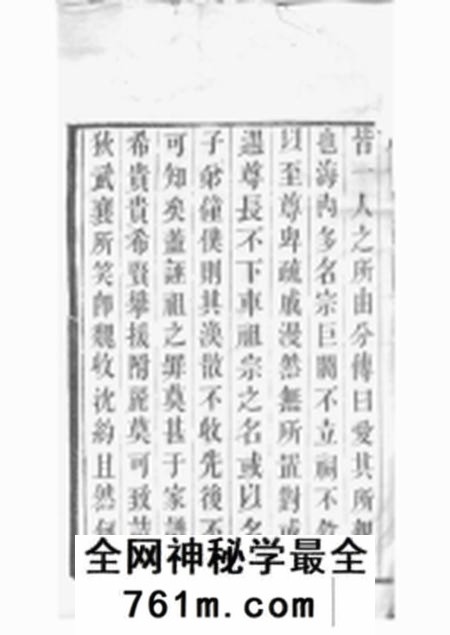 武进西营刘氏家谱十二卷