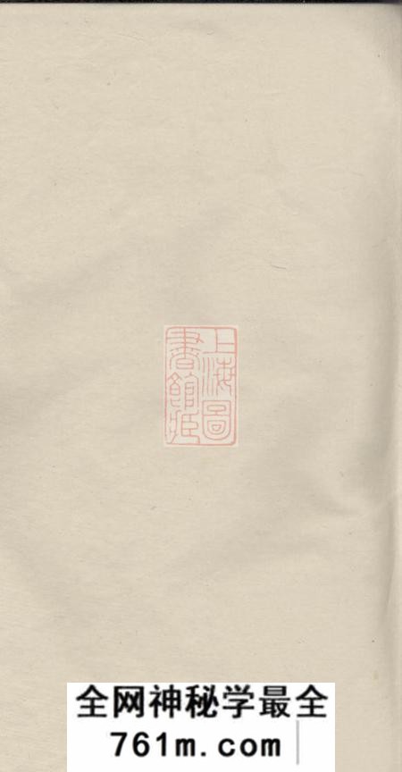 醴陵忠裔堂醴陵易氏大林支五修族谱