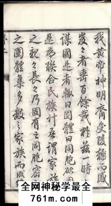 云阳闻彩堂云阳邓家桥邓氏重修宗谱六卷