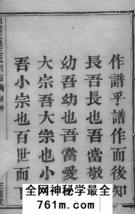 山阴三槐堂山阴天乐三泉王氏宗谱八卷首一卷