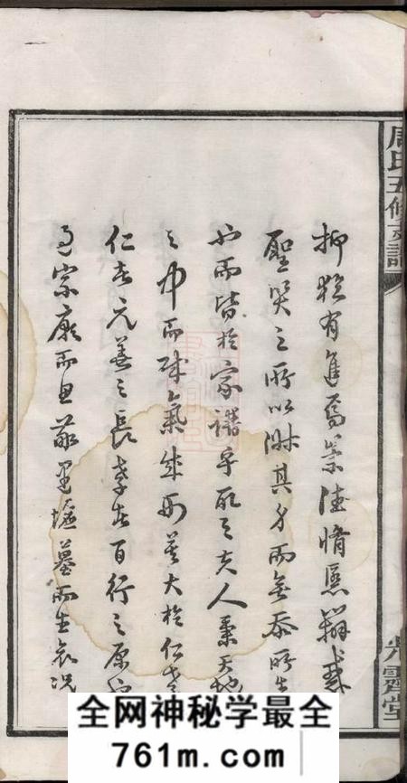 湖南长沙光霁堂周氏五修支谱二十四卷