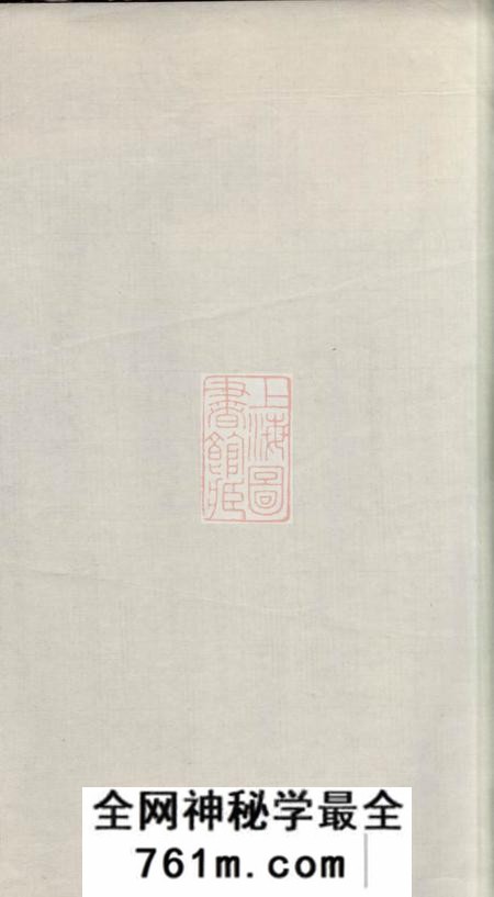 湖南湘潭沛国堂渚头朱氏乾公支谱四卷