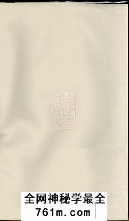紫阳朱氏建安云阳宗谱