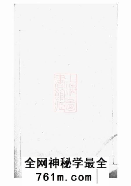 会稽会稽白衙盌岑氏支谱不分卷