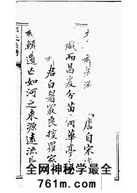 松江祁氏族谱不分卷