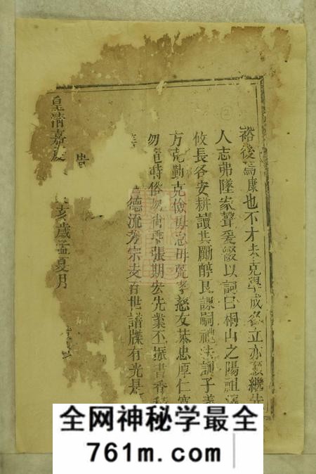 邵阳李氏复修族谱不分卷