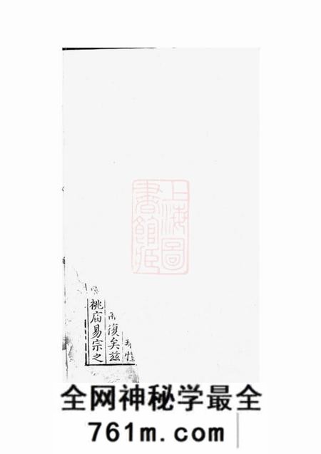 宜兴北渠吴氏族谱二十二卷首一卷