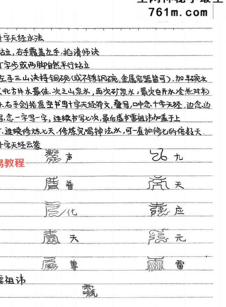 玄平实用法本（50页）