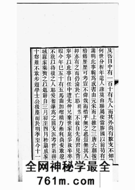 吴江胜溪草堂分湖柳氏重修家谱十二卷