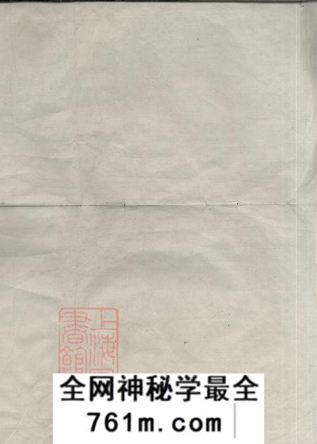 浙江富阳爱莲堂周氏宗谱十二卷首一卷