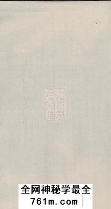 浏阳閖肃堂浏阳施氏宗谱不分卷