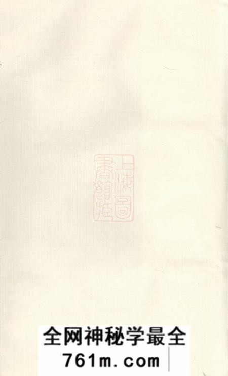 诸暨永思堂凰桐俞氏宗谱