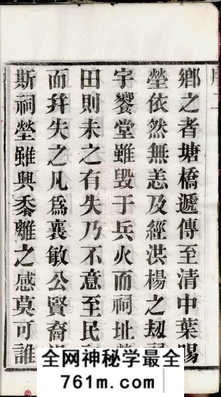 毗陵五有堂毗陵周氏宗谱十卷