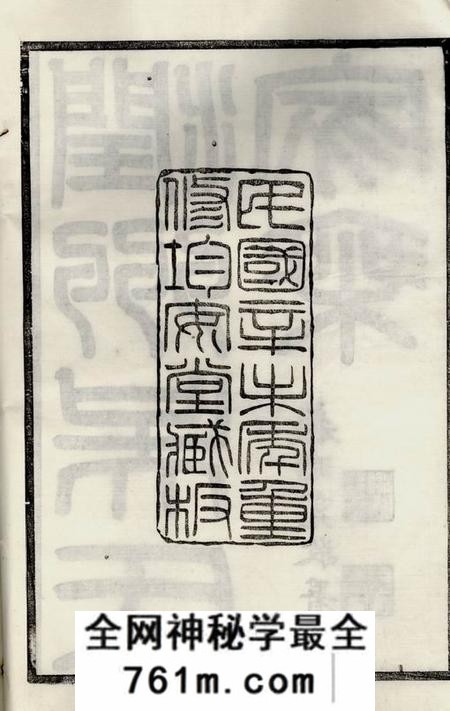润州古润吴氏宗谱八卷首二卷末一卷