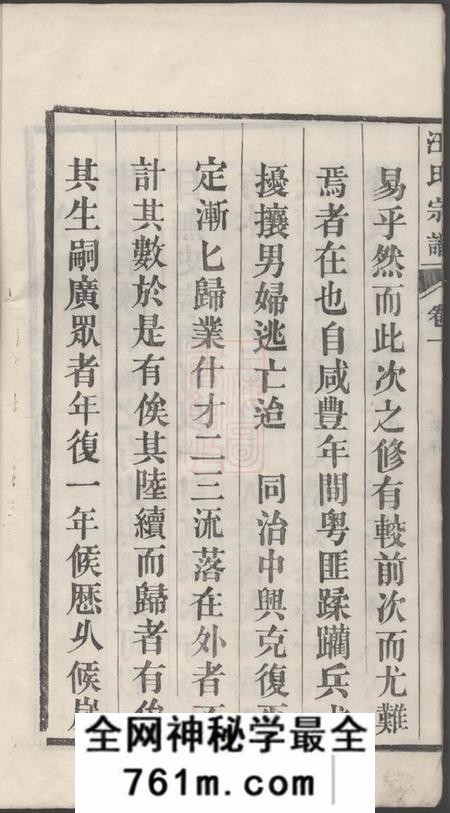 安徽繁昌繁阳汪氏宗谱