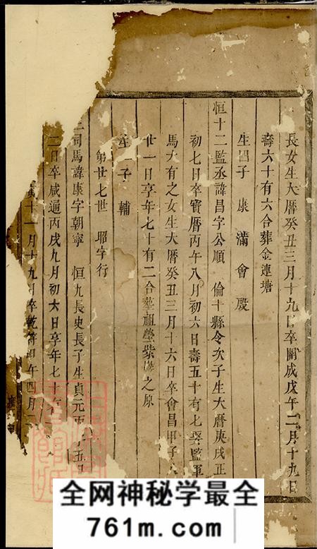 浙江东阳永宁虞氏宗谱