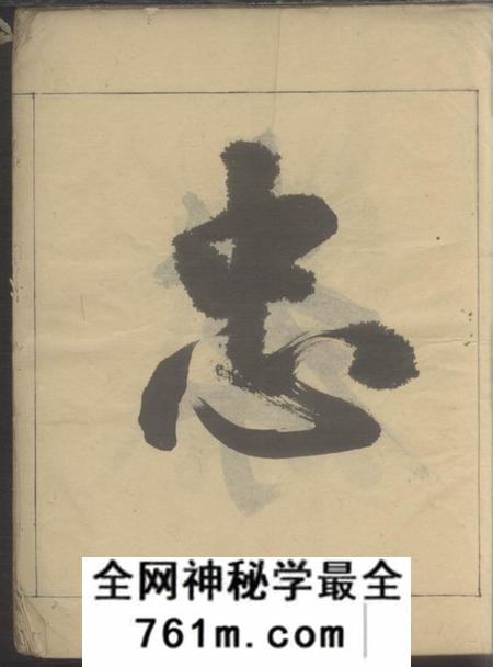 遂安维新堂汝南周氏宗谱
