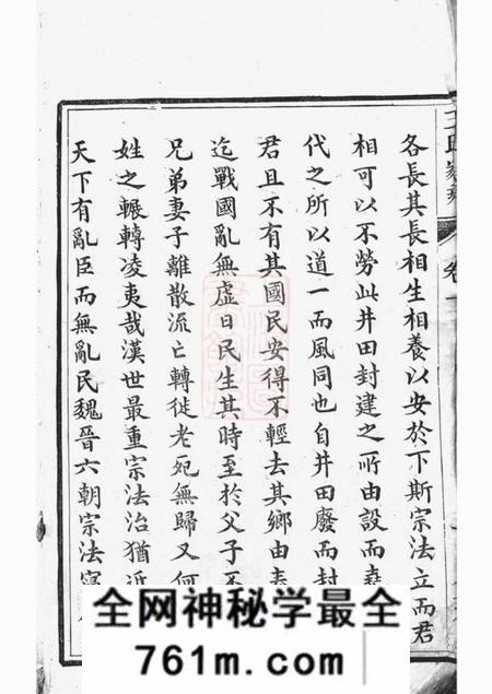 丹徒双柏堂京口顺江洲王氏第十二次增修家乘二十四卷