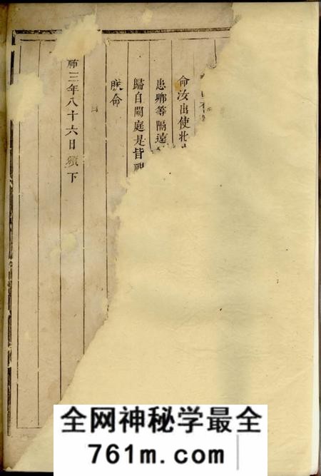 峡岭永思堂峡岭吴氏宗图