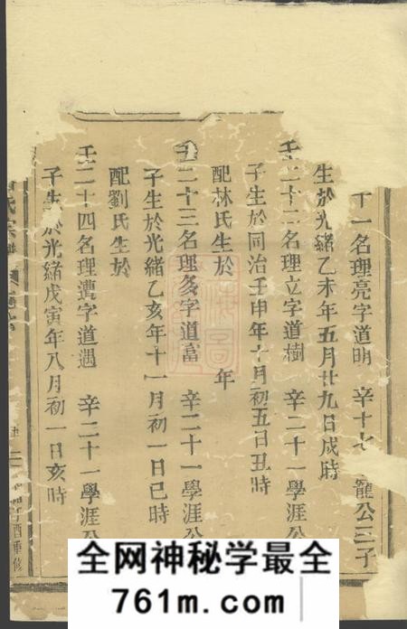 沈岙沈岙潘氏宗谱