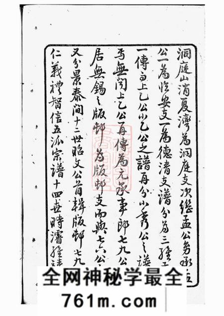 无锡敦本堂蔡氏义派支谱不分卷