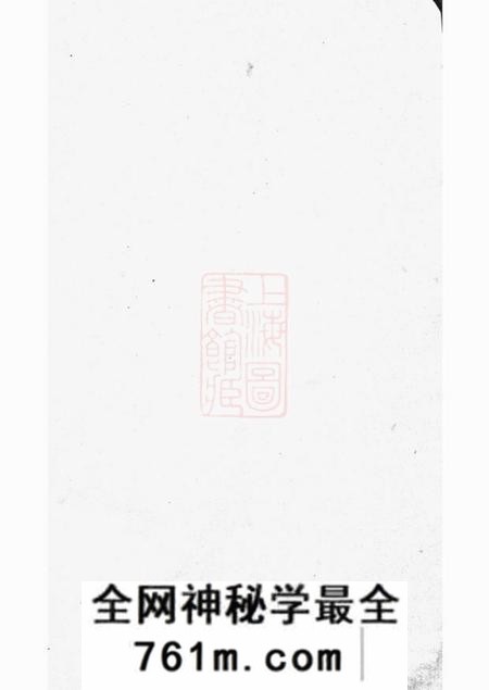 馀姚x叙堂馀姚兰风孙氏宗谱二十卷