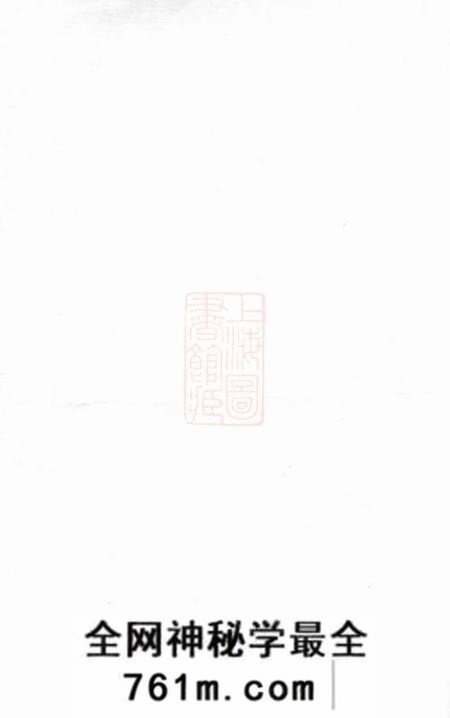 湖南新化康氏七修族谱九十三卷首一卷尾一卷