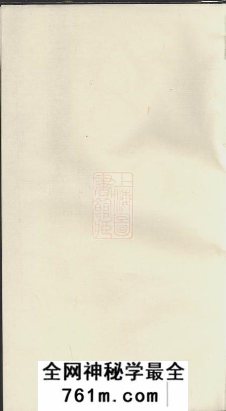 鸣琴堂白氏族谱