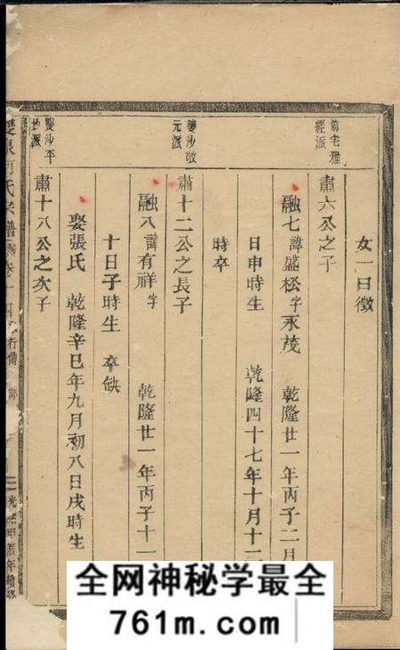 双泉双泉何氏宗谱