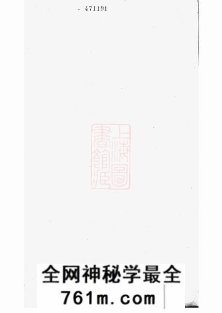 宜兴北渠吴氏族谱八卷首一卷