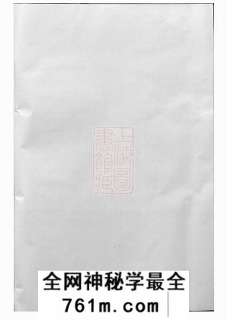 松阳潘氏上五房宗谱