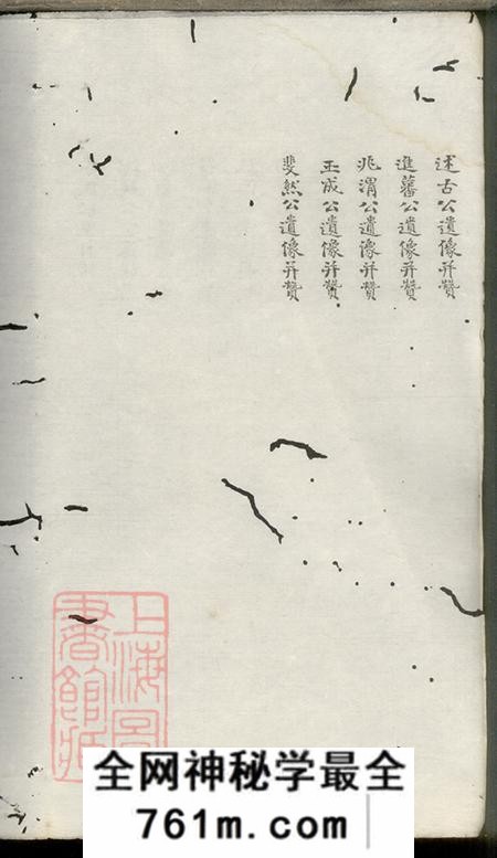 四川富顺李氏家乘不分卷