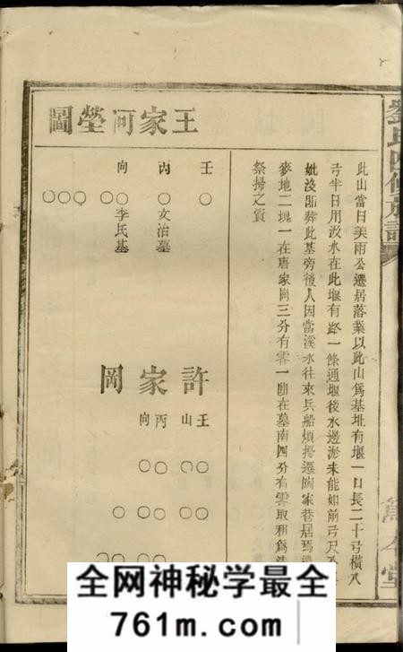 湖南常德笃本堂刘氏四修族谱