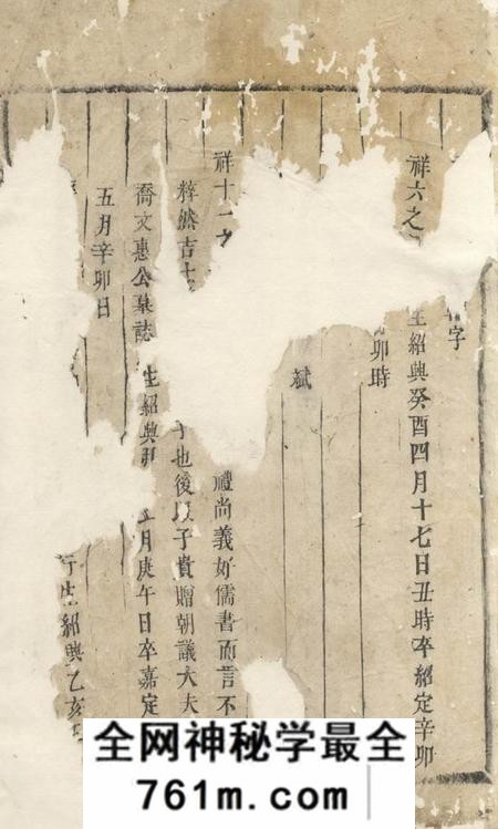 东阳东阳虞氏宗谱