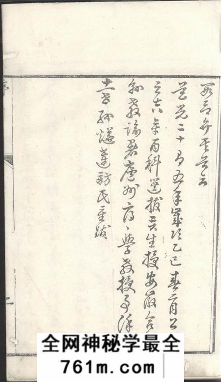 盐城立本堂盐城徐氏宗谱