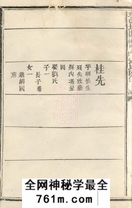 瑞金瑞邑北关田心冈桂竹盘钟氏四修族谱不分卷