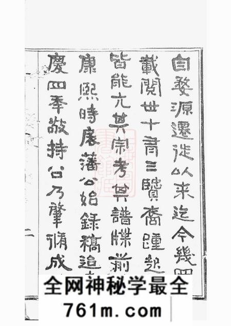 宜兴和桥俞氏家乘十二卷