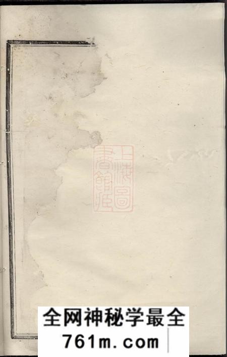 暨阳追癪堂暨东孝义邵氏宗谱