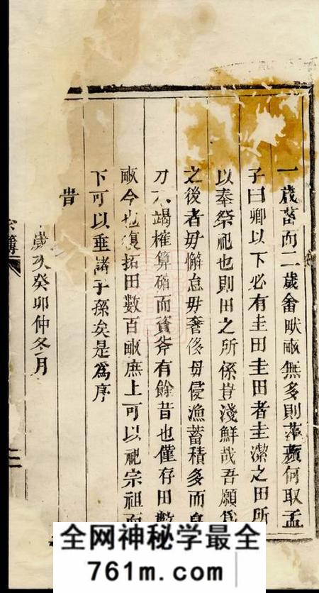 浦阳郑虔公恭公祭簿不分卷