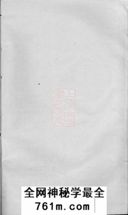 崇明周氏家乘