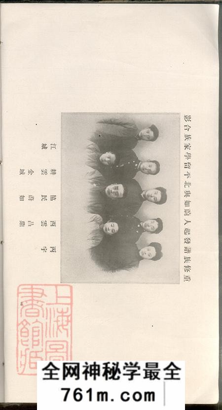 河南唐河唐县李氏族谱不分卷