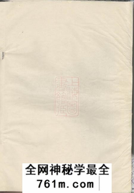须江须江蓝田王氏宗谱