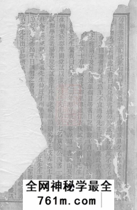 祁门韩楚二溪汪氏家乘四卷