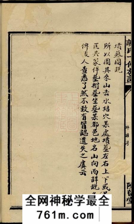 宁乡宝树堂谢氏十修族谱