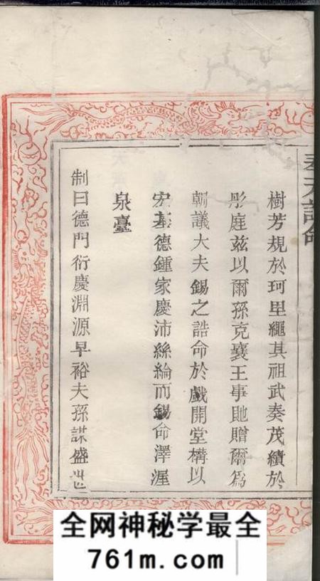 诸暨萃亲堂诸暨藏绿周氏世谱