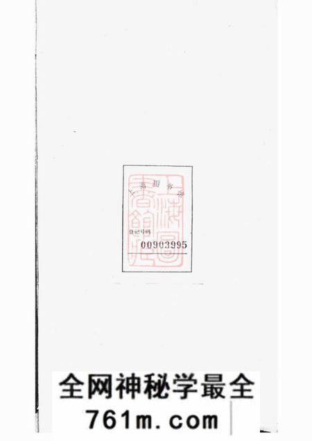 宁乡亲亲堂唐氏五修家谱四十二卷首十卷