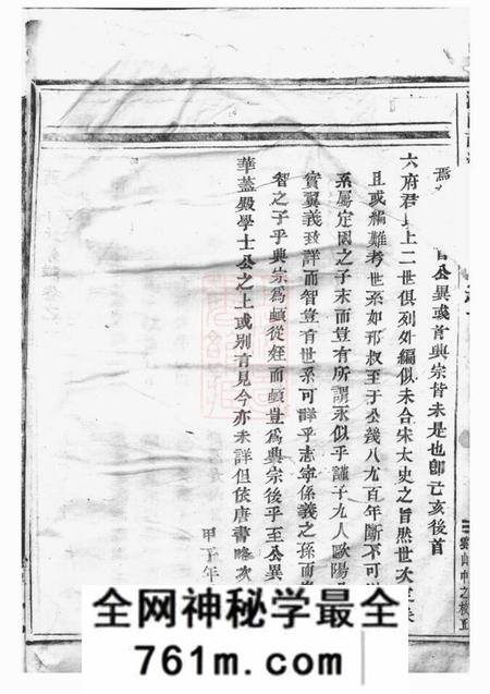 浦阳笃彝堂浦阳西溪于氏宗谱十六卷