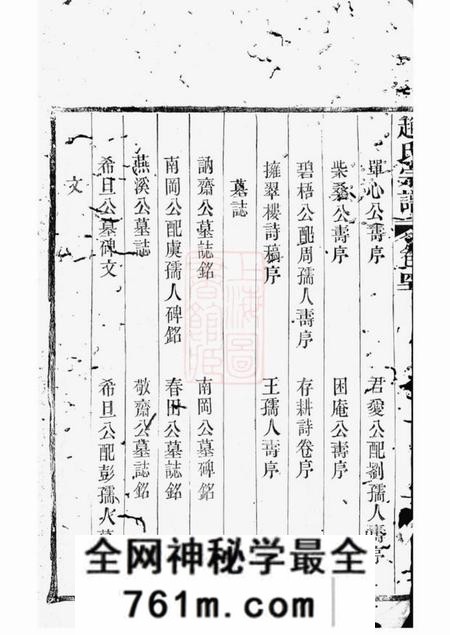 赵氏九修宗谱