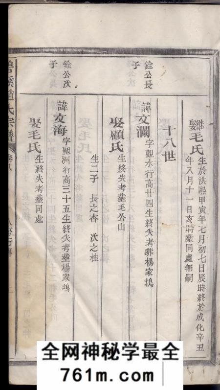 玉山怀玉吴文贤堂碧溪赵氏宗谱